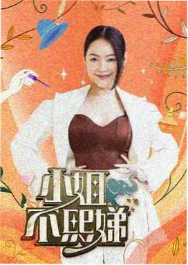 辣椒喜剧大乱斗